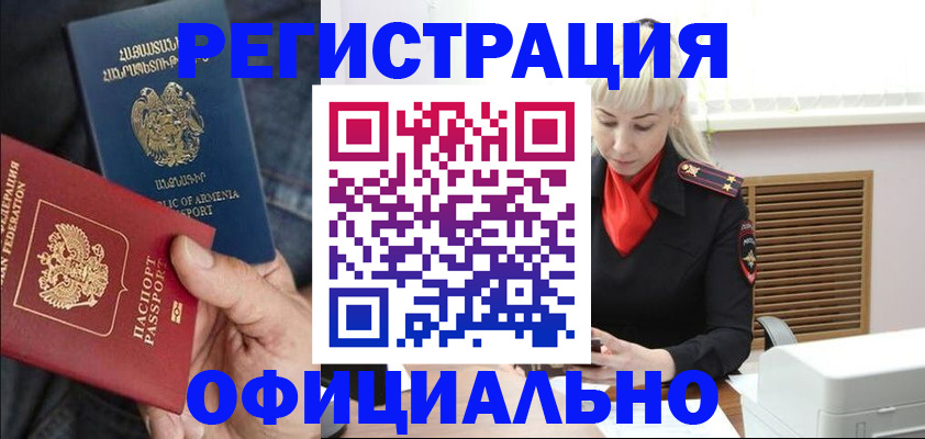 прописка ребенка в Томской области