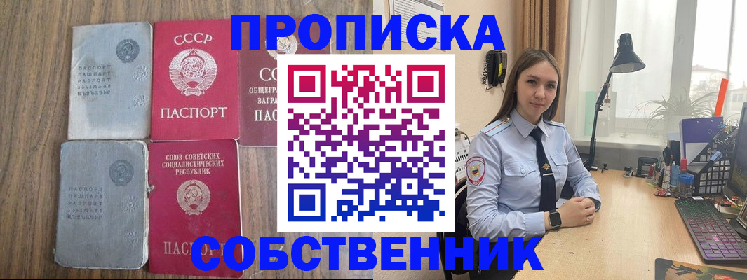 временная регистрация поиск в Томской области